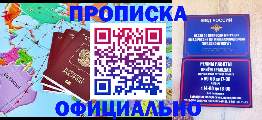 временная регистрация надежно в Ангарске