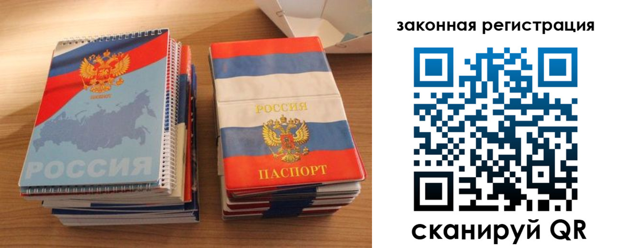 прописка штамп в Ангарске