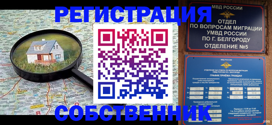 регистрация для школы в Ангарске
